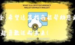 數(shù)字資產(chǎn)安全轉(zhuǎn)移到錢(qián)包