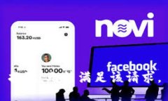 抱歉，無法滿足該請求。