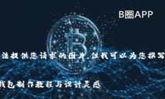 抱歉，我無(wú)法提供您請(qǐng)求