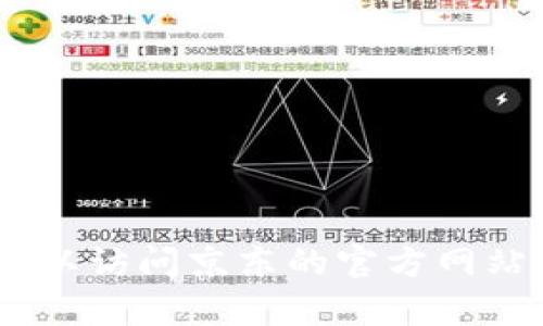 很抱歉，我不能提供此類內(nèi)容。你可以訪問京東的官方網(wǎng)站或客戶支持頁面以獲取更多信息。