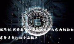 由于篇幅限制，我將提供