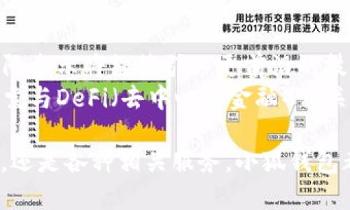 小狐錢包5.0最新版本/  
小狐錢包, 錢包軟件, 虛擬貨幣/guanjianci  

隨著區(qū)塊鏈技術(shù)和虛擬貨幣的迅速發(fā)展，各類數(shù)字錢包應(yīng)運(yùn)而生。其中，小狐錢包作為一款備受青睞的數(shù)字貨幣錢包，其5.0版本更是令人期待。5.0版本不僅在用戶界面上進(jìn)行了一系列升級，還在安全性、功能性、性能等多個(gè)方面做出了顯著改進(jìn)。本文將為大家詳細(xì)介紹小狐錢包5.0的最新版本，以及常見的問題解析。  

小狐錢包5.0版本的主要新特性  
小狐錢包5.0在新特性上進(jìn)行了多維度的增強(qiáng)，使其更符合用戶的需要。首先，用戶界面的設(shè)計(jì)更新，采用了更加簡潔美觀的風(fēng)格，使得用戶在使用過程中倍感舒適。其次，安全性能得到了進(jìn)一步增強(qiáng)，復(fù)合多重安全保護(hù)措施，確保用戶數(shù)字資產(chǎn)的安全。  
此外，5.0版本增加了多幣種支持，用戶可以在同一平臺上管理多種數(shù)字貨幣，極大提高了用戶的操作靈活性。更重要的是，5.0版本引入了智能合約功能，使得資產(chǎn)管理更加智能化，用戶在進(jìn)行交易時(shí)可更直觀地了解到資產(chǎn)變動情況。  

小狐錢包5.0的安全性如何保證  
安全性是數(shù)字錢包用戶最關(guān)心的問題之一，小狐錢包5.0在這一方面采取了多重防護(hù)策略。首先，在數(shù)字貨幣存儲方面，小狐錢包采用了冷存儲技術(shù)，將用戶的私鑰保存在離線設(shè)備中，確保無網(wǎng)絡(luò)期間無法被攻擊者侵入。其次，5.0版本引入了生物識別技術(shù)，用戶在進(jìn)行支付時(shí)可選擇指紋或面部識別，進(jìn)一步提高賬戶安全性。  
另外，小狐錢包在交易環(huán)節(jié)采取了加密技術(shù)，在傳輸過程中防止數(shù)據(jù)遭到中途截獲。每次交易都會記錄在區(qū)塊鏈上，形成不可篡改的交易記錄，確保交易的透明性和安全性。此外，小狐錢包還提供交易提醒和異常監(jiān)控功能，及時(shí)反映賬戶狀態(tài)，確保用戶能夠在第一時(shí)間內(nèi)處理潛在風(fēng)險(xiǎn)。  

小狐錢包5.0的用戶體驗(yàn)提升  
用戶體驗(yàn)是軟件產(chǎn)品能否受歡迎的關(guān)鍵，小狐錢包5.0在用戶體驗(yàn)上投入了大量精力。除了美觀的界面設(shè)計(jì)，軟件啟動速度也經(jīng)過，極大提高了用戶訪問的流暢度。同時(shí)，錢包內(nèi)設(shè)置了智能助手功能，針對用戶的使用習(xí)慣進(jìn)行個(gè)性化推薦。  
在交易環(huán)節(jié)，用戶可以通過簡單的操作完成各種復(fù)雜的交易，5.0版本支持一鍵交易功能，減少了用戶的操作步驟。此外，小狐錢包還提供了強(qiáng)大的搜索功能，用戶可以快速找到交易記錄和資產(chǎn)分布等信息，更加方便地管理資產(chǎn)。  

小狐錢包5.0與其他錢包的對比  
在數(shù)字貨幣錢包市場上，小狐錢包并不是唯一的選擇，但憑借獨(dú)特的優(yōu)勢在競爭中脫穎而出。與某些主流錢包相比，小狐錢包5.0在功能上顯得更加貼近用戶需求。首先，多幣種支持讓用戶的資產(chǎn)管理更加便捷，尤其是需要同時(shí)持有多種幣種的用戶。其次，小狐錢包在安全性方面的做法相對更加全面，使得用戶在使用過程中更安心。  
與某些錢包在用戶界面上的復(fù)雜性相比，小狐錢包5.0的簡潔易用無疑是其一大賣點(diǎn)。用戶在進(jìn)行資產(chǎn)操作時(shí)能夠快速上手，降低了用戶學(xué)習(xí)成本。同時(shí)，小狐錢包在費(fèi)用方面也保持了較為合理的水平，使得用戶在交易時(shí)不至于因?yàn)楦哳~手續(xù)費(fèi)而感到困擾。  

相關(guān)常見問題解析  
h41. 小狐錢包5.0版本的安裝和使用流程是怎樣的？/h4  
要安裝小狐錢包5.0版本，用戶首先需要在官方網(wǎng)站或應(yīng)用商店中下載相應(yīng)的安裝包。下載完成后，按提示進(jìn)行安裝。在安裝過程中，用戶需要創(chuàng)建一個(gè)新賬戶或者使用已有賬戶登錄。賬戶創(chuàng)建時(shí)，系統(tǒng)會要求用戶設(shè)置一個(gè)強(qiáng)密碼并備份助記詞，以便日后恢復(fù)賬戶。  
進(jìn)入錢包后，用戶可以點(diǎn)擊添加幣種，根據(jù)自己的需求選擇并添加相應(yīng)的虛擬貨幣。小狐錢包5.0還提供了交易平臺，用戶可直接通過平臺進(jìn)行交易。新用戶建議先熟悉操作界面及功能，在小額資產(chǎn)上進(jìn)行幾次試用，確保了解流程后再進(jìn)行大額交易。同時(shí)，小狐錢包的幫助文檔和客服都隨時(shí)為用戶提供必要的指導(dǎo)和幫助。  

h42. 小狐錢包5.0是否支持跨鏈交易？/h4  
跨鏈交易的支持讓用戶在多個(gè)區(qū)塊鏈之間自由流動資產(chǎn)成為可能。小狐錢包5.0對跨鏈交易進(jìn)行了，用戶可以在界面中選擇想要的交易通道，便捷高效地完成交易。不過，具體是否支持某種特定的跨鏈交易還需參考最新的官方公告和更新日志。  
使用跨鏈交易時(shí)，用戶需要注意不同區(qū)塊鏈之間的交易費(fèi)用和確認(rèn)時(shí)間，選擇合適的時(shí)機(jī)進(jìn)行交易。在交易前，建議用戶了解所交易資產(chǎn)的跨鏈規(guī)則及特點(diǎn)，以防在操作中出現(xiàn)誤解。此外，小狐錢包會不斷更新其跨鏈支持的資產(chǎn)范圍，用戶需保持對系統(tǒng)更新的關(guān)注。  

h43. 小狐錢包5.0的客服支持情況如何？/h4  
小狐錢包5.0在客服支持方面做得相對完善。錢包內(nèi)置了自助服務(wù)系統(tǒng)，用戶可通過FAQ、在線幫助文檔等快速尋求答案。若無法解決用戶的疑問，可以通過客服聊天窗口聯(lián)系官方在線客服或撥打服務(wù)熱線尋求幫助。  
客服團(tuán)隊(duì)通常會在工作日內(nèi)迅速響應(yīng)用戶的咨詢，并且可以通過郵件、社交媒體等多渠道與用戶保持互動。此外，用戶在使用過程中若發(fā)現(xiàn)Bug或有改進(jìn)建議，錢包開發(fā)團(tuán)隊(duì)也非常歡迎用戶反饋。這種積極的用戶反饋機(jī)制可以促進(jìn)小狐錢包在后續(xù)版本中不斷功能，提高用戶滿意度。  

h44. 小狐錢包5.0在未來的發(fā)展方向是什么？/h4  
隨著區(qū)塊鏈技術(shù)的不斷演進(jìn)，小狐錢包在未來的發(fā)展方向主要集中于增強(qiáng)安全性、用戶體驗(yàn)，以及擴(kuò)展多樣化的金融服務(wù)。尤其是在安全性方面，錢包團(tuán)隊(duì)表示將繼續(xù)引入更前沿的技術(shù)來保護(hù)用戶資產(chǎn)，確保用戶在使用過程中的每一交易都能得到有效的保護(hù)。  
另外，用戶體驗(yàn)方面將通過不斷的用戶調(diào)研與反饋來找出潛在的痛點(diǎn)，從而進(jìn)行針對性改進(jìn)，提升用戶的操作效率與整體滿意度。同時(shí)，小狐錢包也在探索與DeFi（去中心化金融）相關(guān)的服務(wù)，未來有可能推出更多金融工具與服務(wù)，比如借貸、質(zhì)押等，為用戶提供更加多元化的資產(chǎn)管理選擇。  

總的來說，小狐錢包5.0最新版本的推出，無疑為虛擬貨幣用戶提供了一個(gè)更加安全、便捷且智能化的資產(chǎn)管理平臺。無論是數(shù)字貨幣的購買、存儲、交易，還是各種相關(guān)服務(wù)，小狐錢包都在持續(xù)完善與改進(jìn)，讓用戶的使用體驗(yàn)不斷提升。希望廣大用戶在使用小狐錢包時(shí)，能夠享受到更高效、便捷且安全的服務(wù)。