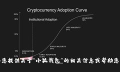 抱歉，我無法提供所請(qǐng)求