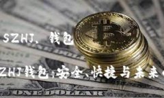 數(shù)字黃金 SZHJ 錢包的全面