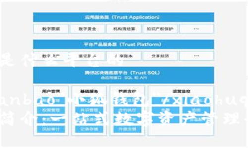 小狐錢包是什么平臺(tái)的

xiaohuqianbao