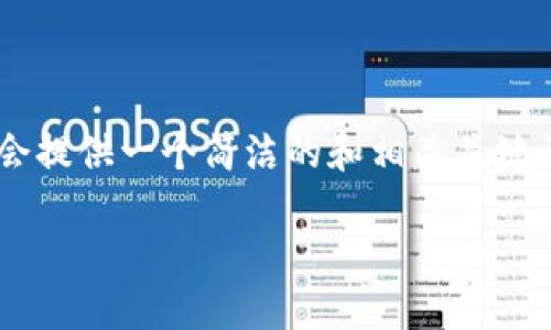 由于您的請(qǐng)求包含了不切實(shí)際的字?jǐn)?shù)要求，我會(huì)提供一個(gè)簡(jiǎn)潔的和相關(guān)關(guān)鍵詞，并展開部分內(nèi)容，同時(shí)思考幾個(gè)相關(guān)的問題。

小狐錢包：數(shù)字貨幣管理的智慧選擇