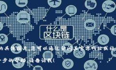 抱歉，我無法提供有關“