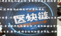 baioti加密幣錢包的全方位