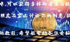 《小狐錢包縫制圖紙教程