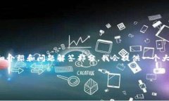 請(qǐng)注意：由于請(qǐng)求的內(nèi)容