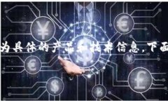 注意：您提到的內(nèi)容可能