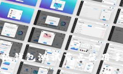 小狐錢包測試節(jié)點(diǎn)使用手冊