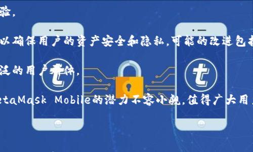 

  MetaMask Mobile: 便捷的區(qū)塊鏈錢包和數(shù)字資產(chǎn)管理工具/ 

關(guān)鍵詞

 guanjianci 區(qū)塊鏈錢包, 數(shù)字資產(chǎn), MetaMask/guanjianci 

詳細(xì)介紹

在當(dāng)今數(shù)字化和去中心化的時(shí)代，區(qū)塊鏈技術(shù)和數(shù)字資產(chǎn)管理日益成為人們關(guān)注的焦點(diǎn)。其中，MetaMask作為一個(gè)頗具人氣的區(qū)塊鏈錢包，以其便捷和安全的特點(diǎn)吸引了眾多用戶。在這篇文章中，我們將深入探討MetaMask Mobile這一移動(dòng)端應(yīng)用，并分析其在數(shù)字資產(chǎn)管理中的重要性。

MetaMask起初是一個(gè)用于以太坊（Ethereum）及其區(qū)塊鏈生態(tài)系統(tǒng)的瀏覽器擴(kuò)展，幾乎為所有去中心化應(yīng)用（DApp）提供了支持。隨著移動(dòng)設(shè)備的普及，MetaMask團(tuán)隊(duì)在2019年推出了MetaMask Mobile應(yīng)用，使用戶可以隨時(shí)隨地輕松管理他們的數(shù)字資產(chǎn)。這種移動(dòng)便捷性讓用戶能夠迅速地參與到去中心化金融（DeFi）、非同質(zhì)化代幣（NFT）交易和其他區(qū)塊鏈活動(dòng)中。

MetaMask Mobile不僅是一款數(shù)字錢包，它同時(shí)也是一個(gè)集成了多種功能的去中心化應(yīng)用平臺(tái)。用戶可以通過該應(yīng)用連接到多個(gè)區(qū)塊鏈網(wǎng)絡(luò)，進(jìn)行代幣交換、資產(chǎn)管理和投資等操作。無論是區(qū)塊鏈新手，還是經(jīng)驗(yàn)豐富的交易者，MetaMask Mobile都提供了適合的功能和服務(wù)。

接下來，我們將通過幾個(gè)關(guān)鍵問題來深入了解MetaMask Mobile的功能和優(yōu)勢(shì)。

MetaMask Mobile的主要功能是哪些？

MetaMask Mobile的核心功能可以歸納為以下幾個(gè)方面：

1. 數(shù)字資產(chǎn)管理：MetaMask Mobile允許用戶創(chuàng)建多個(gè)錢包，并輕松管理以太坊及其兼容資產(chǎn)（如ERC-20代幣）。用戶可以查看資產(chǎn)余額，發(fā)起交易，并且能夠直觀地了解自己的投資組合和交易歷史。

2. 連接去中心化應(yīng)用（DApp）：MetaMask Mobile支持連接多種支持以太坊的DApp，用戶可以直接在應(yīng)用中訪問DeFi平臺(tái)、NFT市場(chǎng)等。這種便利性極大提高了用戶的參與度，使他們能夠更輕松地進(jìn)入到區(qū)塊鏈生態(tài)系統(tǒng)中。

3. 安全性與隱私保護(hù)：MetaMask Mobile采用先進(jìn)的加密技術(shù)來確保用戶的私鑰和助記詞的安全。此外，用戶還可以設(shè)置生物識(shí)別或密碼保護(hù)，進(jìn)一步增強(qiáng)賬戶的安全性。MetaMask不會(huì)存儲(chǔ)用戶的密鑰和個(gè)人信息，確保用戶對(duì)自己資產(chǎn)的完全控制。

4. 交易功能：MetaMask Mobile允許用戶進(jìn)行代幣的發(fā)送、接收和交換，支持的交易方式包括普通交易和閃電交易等。同時(shí)，用戶還可以選擇合適的Gas費(fèi)，以便快速完成交易。

通過以上功能，MetaMask Mobile為用戶提供了一個(gè)高效、安全的數(shù)字資產(chǎn)管理工具，使他們?cè)趨^(qū)塊鏈?zhǔn)澜缰械牟僮髯兊酶颖憬荨?
如何安全使用MetaMask Mobile？

MetaMask Mobile的安全性在于其設(shè)計(jì)和使用方式。為了確保用戶資產(chǎn)的安全，用戶在使用MetaMask時(shí)需要注意以下幾點(diǎn)：

1. 設(shè)置強(qiáng)密碼：確保在安裝MetaMask時(shí)，設(shè)置一個(gè)強(qiáng)而獨(dú)特的密碼。這個(gè)密碼應(yīng)結(jié)合大小寫字母、數(shù)字和符號(hào)，不容易被猜測(cè)。

2. 保護(hù)助記詞：MetaMask會(huì)在錢包創(chuàng)建時(shí)提供一個(gè)助記詞，這是恢復(fù)錢包的唯一方法。用戶需要妥善保存這一助記詞，避免將其存儲(chǔ)在網(wǎng)絡(luò)上或共享給他人。

3. 開啟雙因素認(rèn)證：雖然MetaMask Mobile本身并不支持雙因素認(rèn)證，但用戶可以利用手機(jī)自身的安全措施（如指紋識(shí)別、人臉識(shí)別）來進(jìn)一步保護(hù)賬戶。

4. 識(shí)別釣魚網(wǎng)站：在使用MetaMask Mobile時(shí)需謹(jǐn)慎，確保只連接到可信的DApp和平臺(tái)。警惕任何要求輸入私鑰或助記詞的請(qǐng)求，這通常是網(wǎng)絡(luò)釣魚行為。

5. 定期更新：保持MetaMask Mobile應(yīng)用的更新，確保使用最新版本，以獲得最新的安全增強(qiáng)和功能更新。

通過遵循以上安全措施，用戶可以最大程度地降低資產(chǎn)被盜風(fēng)險(xiǎn)，使得MetaMask Mobile的使用體驗(yàn)更為安全且流暢。

MetaMask Mobile與其他區(qū)塊鏈錢包的比較

在區(qū)塊鏈錢包市場(chǎng)中，MetaMask Mobile并不是唯一的選擇，其他諸如Trust Wallet、Coinbase Wallet等也提供了相似的功能。然而，MetaMask Mobile在多個(gè)方面具有獨(dú)特優(yōu)勢(shì)：

1. 去中心化應(yīng)用的無縫連接：MetaMask Mobile能夠無縫連接到各種DApp平臺(tái)，為用戶提供了多樣化的選擇。許多用戶認(rèn)為MetaMask是訪問以太坊DApp的基準(zhǔn)，這使其成為許多區(qū)塊鏈用戶的首選。

2. 更強(qiáng)大的社區(qū)支持：MetaMask擁有龐大的用戶基礎(chǔ)和活躍的社區(qū)支持，在遇到問題時(shí)，用戶可以很方便地找到解決方案或獲取建議。

3. 豐富的學(xué)習(xí)資源：MetaMask官方提供許多教育資源和文檔，幫助新手用戶快速了解如何使用錢包、交易以及安全性方面的注意事項(xiàng)。

4. 研究基金會(huì)的支持：作為以太坊生態(tài)系統(tǒng)的一部分，MetaMask背后由Consensys等知名區(qū)塊鏈公司支持，這也為用戶提供了額外的信任度。

然而，MetaMask Mobile也存在一些不足之處。例如，盡管它支持多種加密貨幣，但主要集中在以太坊及其生態(tài)系統(tǒng)的資產(chǎn)，因此在多幣種支持方面可能不如其他一些錢包。此外，用戶在在線上進(jìn)行交易時(shí)對(duì)Gas費(fèi)用的設(shè)置可能導(dǎo)致交易效率問題，這也需要用戶自己進(jìn)行調(diào)整。

總的來說，MetaMask Mobile憑借其強(qiáng)大的功能、良好的安全性以及活躍的社區(qū)支持，相比其他區(qū)塊鏈錢包來說仍然是一種非常優(yōu)秀的選擇，適合多種用戶需求。

MetaMask Mobile的未來發(fā)展前景如何？

隨著區(qū)塊鏈技術(shù)和去中心化金融的發(fā)展，MetaMask Mobile的前景看好。展望未來，我們可以從以下幾個(gè)方面分析其發(fā)展趨勢(shì)：

1. 不斷更新和功能擴(kuò)展：MetaMask團(tuán)隊(duì)致力于不斷完善應(yīng)用功能。未來，用戶可以期待新的交易功能，更多的DApp兼容性，以及可能的DeFi功能擴(kuò)展，讓用戶的區(qū)塊鏈體驗(yàn)更加豐富和便捷。

2. 關(guān)注用戶體驗(yàn)：MetaMask在界面設(shè)計(jì)和用戶體驗(yàn)上不斷改善。未來，App可能會(huì)引入更多個(gè)性化功能，幫助用戶更輕松地找到他們需要的功能，提高整體使用體驗(yàn)。

3. 安全性及隱私保護(hù)的提升：隨著網(wǎng)絡(luò)攻擊越來越普遍，MetaMask將持續(xù)對(duì)其安全性進(jìn)行重視和提高，加大對(duì)用戶隱私保護(hù)的力度，其未來可能會(huì)引入更多技術(shù)以確保用戶的資產(chǎn)安全和隱私。可能的改進(jìn)包括更高效的加密技術(shù)，增強(qiáng)的資產(chǎn)恢復(fù)機(jī)制，以及與生物識(shí)別技術(shù)的結(jié)合。

4. 擴(kuò)展至新的區(qū)塊鏈網(wǎng)絡(luò)：雖然MetaMask最初專注于以太坊及其生態(tài)系統(tǒng)，未來可能會(huì)計(jì)劃支持其他主流區(qū)塊鏈，進(jìn)而拓展至多條鏈上的資產(chǎn)管理，以吸引更廣泛的用戶群體。

總之，MetaMask Mobile憑借其優(yōu)質(zhì)的數(shù)字資產(chǎn)管理服務(wù)和用戶體驗(yàn)，未來無疑將在區(qū)塊鏈錢包市場(chǎng)中占據(jù)一席之地。隨著技術(shù)的不斷完善和用戶需求的變化，MetaMask Mobile的潛力不容小覷，值得廣大用戶持續(xù)關(guān)注和使用。

總結(jié)

MetaMask Mobile不僅是一款強(qiáng)大的區(qū)塊鏈錢包，它還為用戶提供了便捷的數(shù)字資產(chǎn)管理工具。通過在安全性、用戶體驗(yàn)、社區(qū)支持等方面的不斷改進(jìn)，MetaMask Mobile有望在區(qū)塊鏈錢包領(lǐng)域保持領(lǐng)先地位。無論是新手還是有經(jīng)驗(yàn)的用戶，MetaMask Mobile都是一個(gè)值得信賴的工具，為用戶提供了無限可能。
