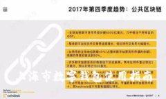 上海市數(shù)字錢包使用指南