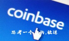 思考一個(gè)且的，放進(jìn)