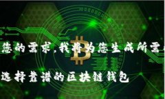 根據(jù)您的需求，我將為您