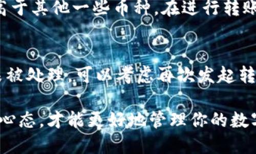   小狐錢包獲取幣：新手指南與技巧 / 
 guanjianci 小狐錢包, 獲取幣, 數(shù)字貨幣 /guanjianci 

在當(dāng)今的數(shù)字貨幣時代，獲取和管理虛擬資產(chǎn)變得越來越重要。小狐錢包作為一款主流的數(shù)字貨幣錢包，受到眾多用戶的青睞。本文將對小狐錢包的使用進行詳細介紹，包括如何獲取幣、使用技巧和遇到的問題解決方案。

1. 小狐錢包的基本概念
小狐錢包是一款輕量級的數(shù)字資產(chǎn)管理工具，用戶可以通過它安全地存儲、接收和發(fā)送各種加密貨幣。除了基礎(chǔ)的錢包功能外，小狐錢包還提供了一些擴展功能，例如幣種兌換、資產(chǎn)組合管理等。它的界面友好，操作簡潔，非常適合新手用戶使用。

2. 如何獲取幣
獲取幣的方式多種多樣，主要包括以下幾種：

h42.1 通過交易所購買/h4
交易所是用戶獲取數(shù)字貨幣的最常見途徑。用戶需要先在一個受信任的交易所上注冊賬戶，比如幣安、火幣等，然后通過法幣（如人民幣、美元等）購買所需的加密貨幣。購買成功后，用戶可以將數(shù)字貨幣提取到小狐錢包中。

h42.2 通過礦池挖礦/h4
對于技術(shù)較為熟悉的用戶，可以選擇通過挖礦的方式獲得數(shù)字貨幣。礦池是許多用戶將計算能力集中在一起，共同挖掘區(qū)塊鏈網(wǎng)絡(luò)中新的區(qū)塊。在成功挖礦后，用戶會根據(jù)貢獻的算力獲得相應(yīng)的幣。挖礦的過程需要一定的硬件設(shè)備支持，以及對區(qū)塊鏈技術(shù)的了解。

h42.3 參與空投和獎勵活動/h4
很多新項目會通過空投的方式向用戶分發(fā)新幣，以此來推廣他們的項目。用戶只需要按照項目方的要求完成一些簡單的任務(wù)，比如關(guān)注社交媒體、轉(zhuǎn)發(fā)信息等，就能獲取新幣。此外，還有一些錢包或平臺會定期為用戶發(fā)放獎勵，激勵用戶持有或使用其資產(chǎn)。

h42.4 通過交易和轉(zhuǎn)賬/h4
用戶也可以通過交易或者從其它用戶處接收數(shù)字貨幣。如果有朋友需要支付貨品或服務(wù)，可以選擇直接用數(shù)字貨幣進行交易，雙方達成共識后，用戶可以輕松獲取幣。

3. 小狐錢包的使用技巧
為了更好地利用小狐錢包，下面是一些使用技巧：

h43.1 定期備份錢包/h4
為了防止數(shù)據(jù)丟失及安全問題，用戶應(yīng)該定期備份小狐錢包的數(shù)據(jù)。小狐錢包一般都提供私鑰或者助記詞的功能，用戶應(yīng)妥善保存。此外，不要直接把助記詞名字分享給他人，避免被盜。

h43.2 注意網(wǎng)絡(luò)安全/h4
在使用小狐錢包進行交易或管理資產(chǎn)時，一定要確保網(wǎng)絡(luò)環(huán)境的安全。盡量避免在公共Wi-Fi下進行操作，尤其是涉及資金轉(zhuǎn)賬時，要確保使用安全的網(wǎng)絡(luò)。

h43.3 了解市場動態(tài)/h4
數(shù)字貨幣的市場變化迅速，對價格波動和市場動態(tài)保持敏感能夠幫助用戶做出更明智的投資決策。關(guān)注相關(guān)的新聞、社交媒體和分析報告，積極參與數(shù)字貨幣社區(qū)，能夠獲得更多的行業(yè)信息。

h43.4 設(shè)置多重簽名/h4
在小狐錢包中，用戶可以設(shè)置多重簽名功能以增強安全性。這意味著在進行大額交易時，需要多個設(shè)備或多個簽名的同意才能完成交易，這樣可以有效防止資金被盜取的風(fēng)險。

4. 常見問題解答

h44.1 小狐錢包支持哪些幣種？/h4
小狐錢包最初支持的主要是一些主流幣種，如比特幣（BTC）、以太坊（ETH）、萊特幣（LTC）等，隨著市場的發(fā)展，小狐錢包也不斷更新支持其他新興加密貨幣。用戶在使用時可以通過小狐錢包的官方網(wǎng)站或APP查看最新的支持幣種列表。

h44.2 如果丟失助記詞或私鑰，該如何恢復(fù)錢包？/h4
助記詞和私鑰是恢復(fù)小狐錢包的唯一途徑。如果用戶丟失了這兩者，基本上無法再找回錢包中的資產(chǎn)。因此，在創(chuàng)建錢包時，用戶務(wù)必要把助記詞和私鑰進行妥善保管。另外，一些服務(wù)提供商提供了賬戶恢復(fù)的選項，用戶可以進行進一步的嘗試，但成功率較低，主要還是依靠之前的備份。

h44.3 小狐錢包的手續(xù)費是多少？/h4
小狐錢包在進行幣種轉(zhuǎn)賬時通常會收取一定的手續(xù)費。手續(xù)費的高低會根據(jù)網(wǎng)絡(luò)的擁堵程度和轉(zhuǎn)賬金額的不同而有變化。通常情況下，比特幣的手續(xù)費會相對高于其他一些幣種。在進行轉(zhuǎn)賬前，用戶可以提前查看當(dāng)前網(wǎng)絡(luò)費用，以便做出合理的決策。

h44.4 如果遇到轉(zhuǎn)賬失敗，應(yīng)該如何處理？/h4
轉(zhuǎn)賬失敗可能因為多種原因，比如網(wǎng)絡(luò)擁堵、手續(xù)費設(shè)置不當(dāng)?shù)取Ｔ谟龅睫D(zhuǎn)賬失敗時，用戶可以先在小狐錢包的交易記錄中查看是否有待處理的交易。如果交易未被處理，可以考慮再次發(fā)起轉(zhuǎn)賬，調(diào)整手續(xù)費或者稍等一段時間，待網(wǎng)絡(luò)恢復(fù)正常再嘗試。如果問題依然存在，可以向小狐錢包的客服尋求幫助，提供相關(guān)的交易信息，以便得到更專業(yè)的支持。

通過以上的內(nèi)容，相信你對小狐錢包獲取幣的方式及相關(guān)技巧有了全面的了解。無論是在選擇獲取幣的渠道，還是在小狐錢包的日常使用中，保持警惕和學(xué)習(xí)的心態(tài)，才能更好地管理你的數(shù)字資產(chǎn)。希望這篇文章對你有所幫助，為你在數(shù)字貨幣的旅程中提供指導(dǎo)和支持。