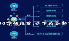 提示：由于內(nèi)容太長，無