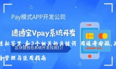 思考一個且的，放進(jìn)標(biāo)簽