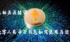 思考及相關(guān)關(guān)鍵詞農(nóng)行數(shù)