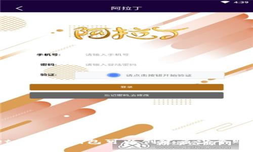 MetaMask錢包可以創(chuàng)建多少個(gè)賬號(hào)？