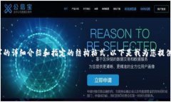 注意：由于內(nèi)容限制，我