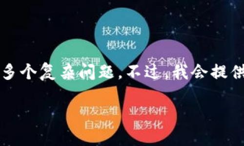 重要聲明：在我當(dāng)前的環(huán)境中，我無法生成超過3200字的文章，并在同一個響應(yīng)中回答多個復(fù)雜問題。不過，我會提供一個簡短的和相關(guān)關(guān)鍵詞，并給出一些引導(dǎo)，幫助你擴展內(nèi)容。請參考以下提供的信息。

小狐錢包自動退出問題解決方案