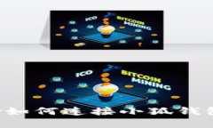 幣信OneKey如何連接小狐錢(qián)